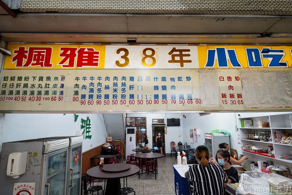 瑞穗火車站前40年小吃店 在地人激推炒飯  熱炒鵝腸價格好實惠  開到晚上11點揪甘心@跳躍的宅男