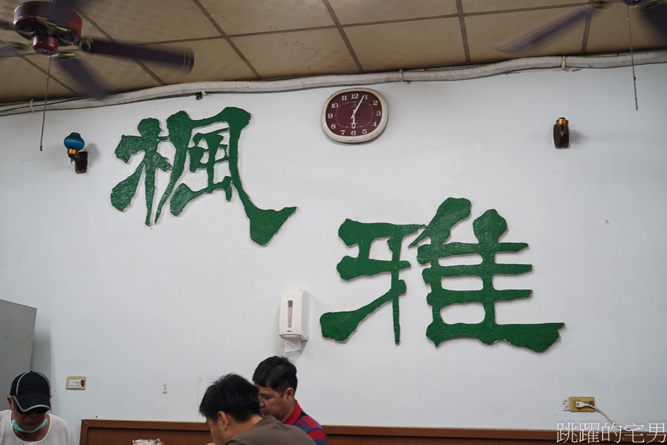 瑞穗火車站前40年小吃店 在地人激推炒飯  熱炒鵝腸價格好實惠  開到晚上11點揪甘心@跳躍的宅男