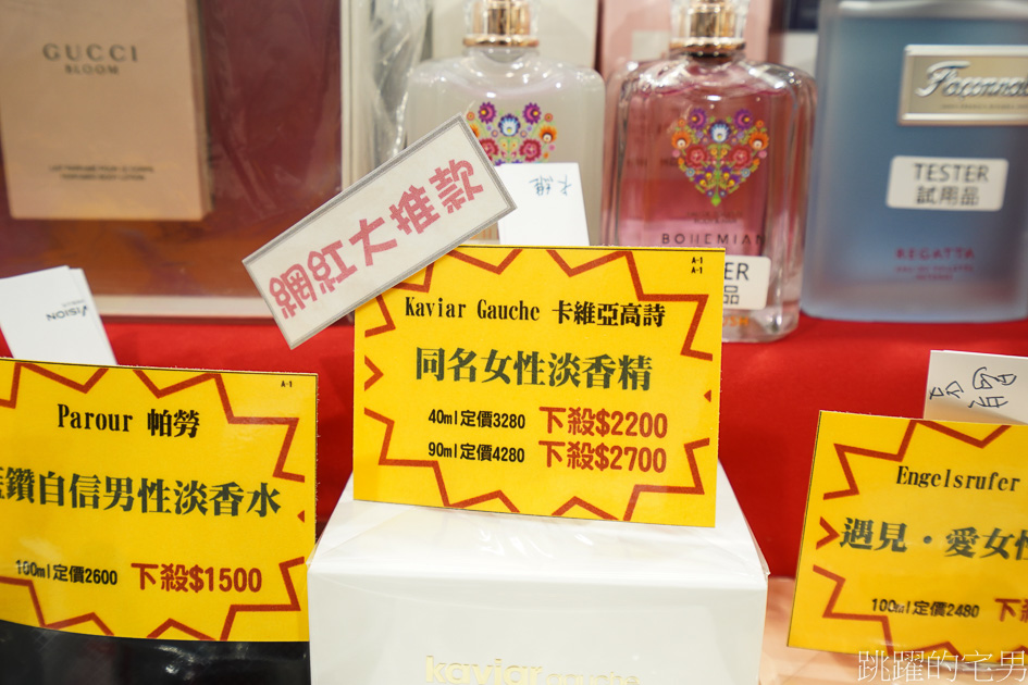 2021花蓮香水特賣會 買香水就要趁現在 百種香水全面2折起  奢華KorloffVersace香水 男性香水 BOSS香水 藍寶堅尼香水 麗王精品百貨 趁便宜趁現在!