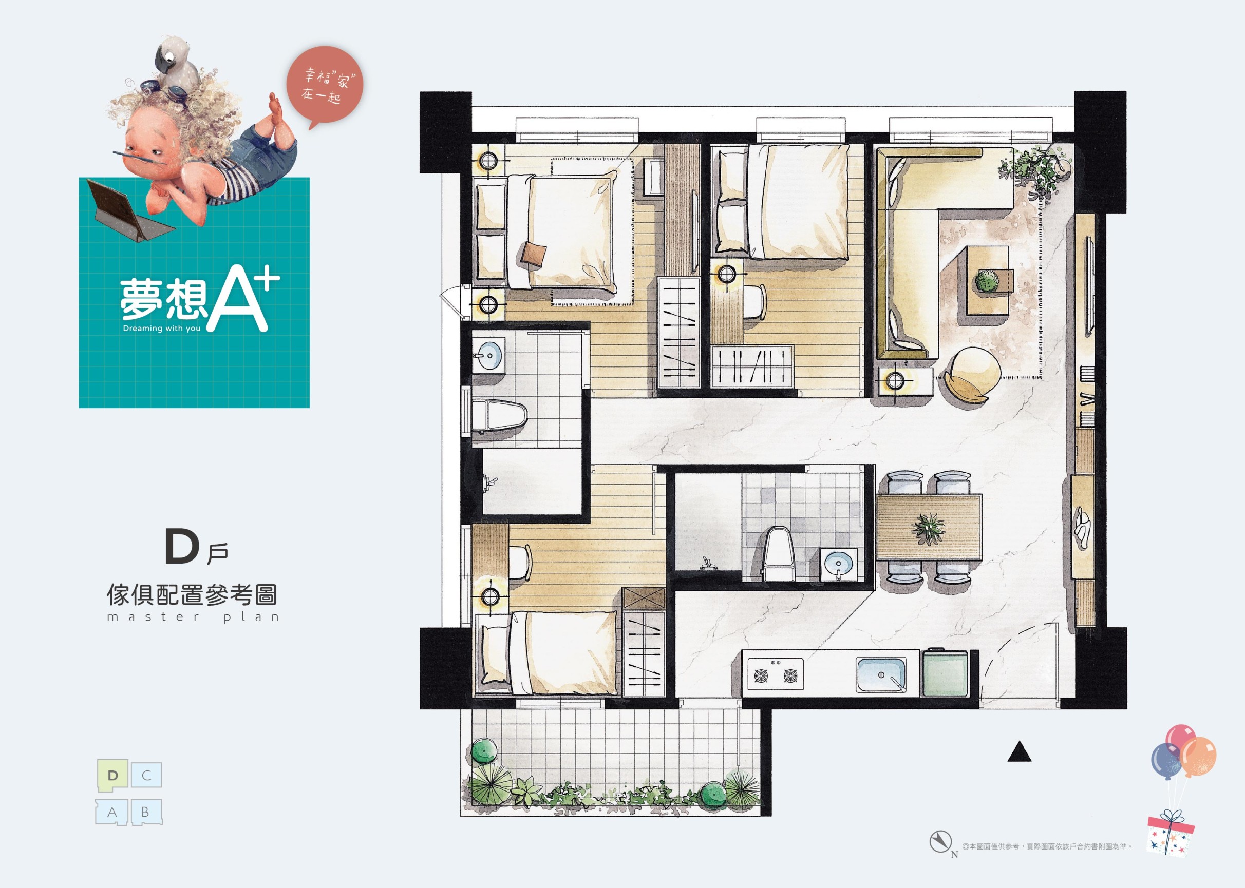 [花蓮新建案]夢想A+-三房698萬入主花蓮市，雙學區、中華中正路商圈、全新雙核抗震工法，衛浴廚具配備配到滿! 還有超低管理費! 花蓮買房 花蓮建案 花蓮新成屋 花蓮預售屋