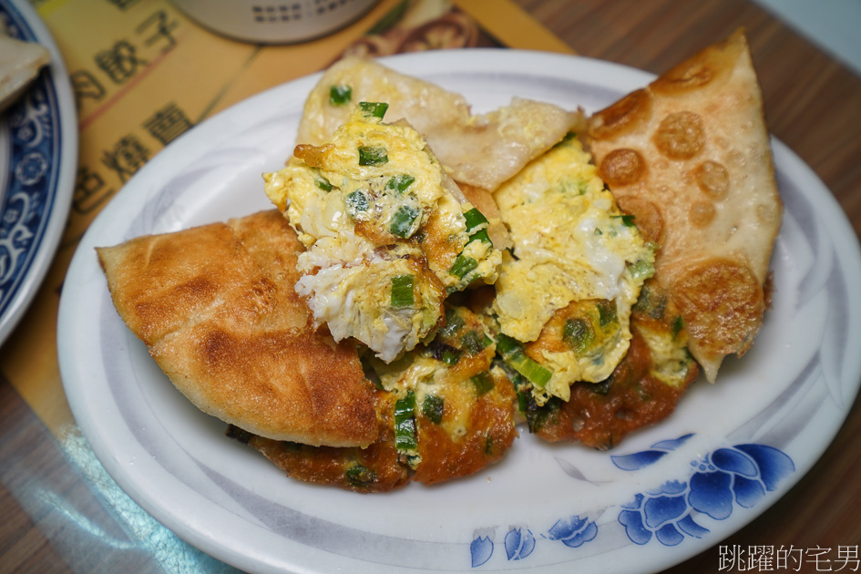 [花蓮早餐]怡味餐店-這家古早味蛋餅充滿焦香又有嚼勁，必點燒賣、煎包，常常老闆忙不過來，大家就自己夾起來