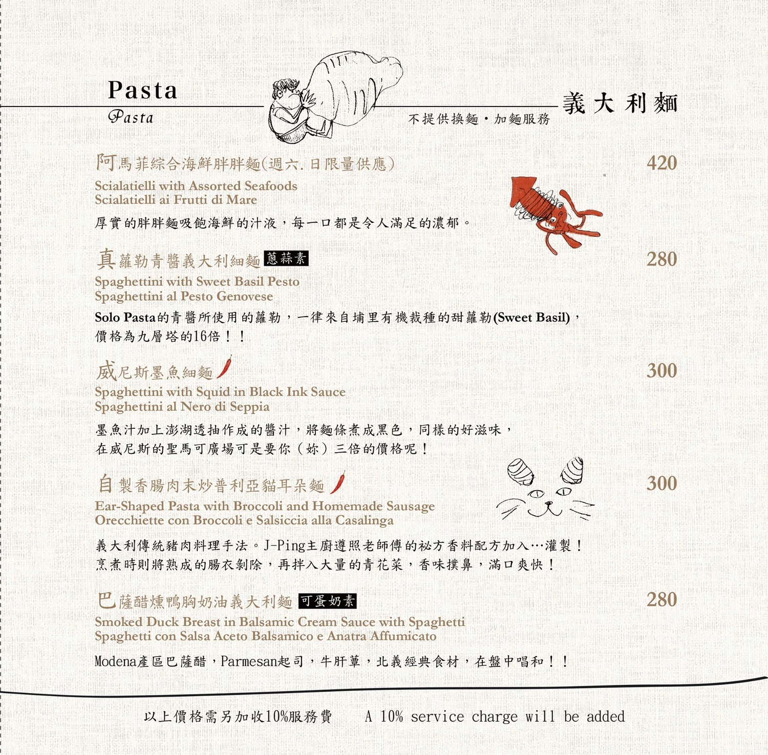 [忠孝敦化美食]Solo Pasta-居然有Google評價超過1萬則還有4.6顆星 必點自製肉腸貓耳朵義大利麵、紅酒燉牛臉頰肉，滿口牛肉膠質令人驚艷!  台北好吃義大利麵 東區美食