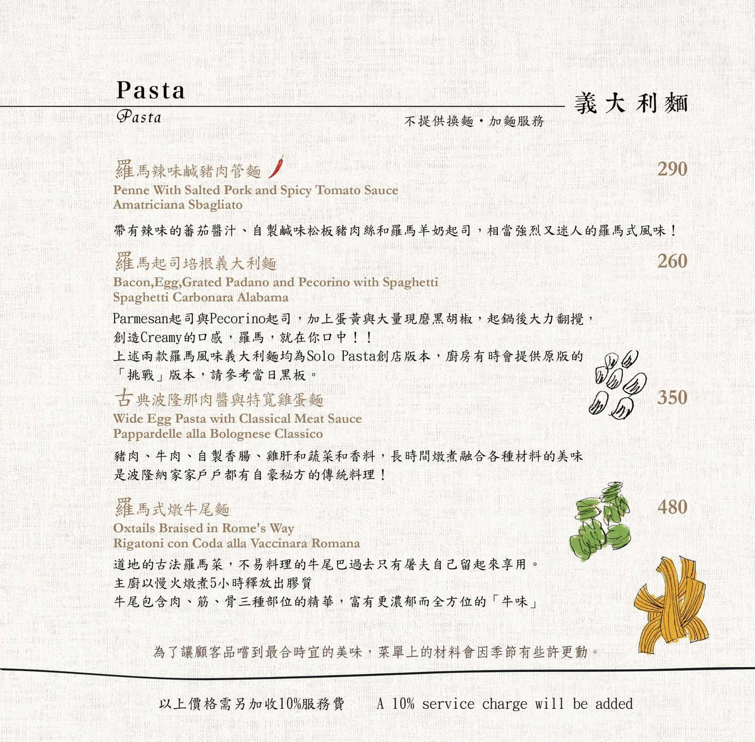 [忠孝敦化美食]Solo Pasta-居然有Google評價超過1萬則還有4.6顆星 必點自製肉腸貓耳朵義大利麵、紅酒燉牛臉頰肉，滿口牛肉膠質令人驚艷!  台北好吃義大利麵 東區美食