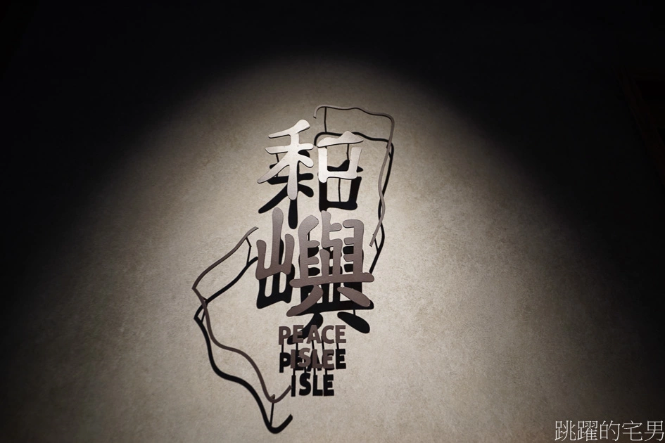 花蓮高質感酒吧「和嶼 Peace Isle」寧靜氛圍很紓壓， 放鬆白天疲累的工作心情