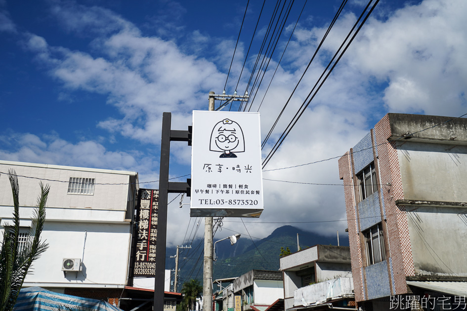 [花蓮吉安美食]原享·時光 早午餐-這間花蓮早午餐窗外景色也太Chill了吧，一眼望去眼中盡是田園景色，遠處的山景綠意覺得靜謐，藍天普悠瑪民宿