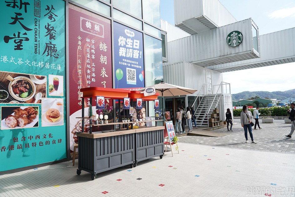 [花蓮美食]大兵小販－貨櫃星巴克新拍法! 新天堂樂園推出「貨櫃造型冰棒」提供5種口味、Starbucks花蓮星巴克