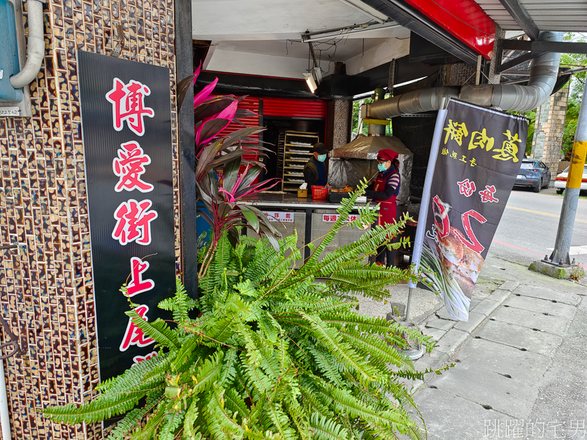 [花蓮小吃]博愛街上尾間蔥肉餅-蔥肉餅25元還有免費紅茶，外皮酥脆味道飽滿，這要吃2個才會爽啦!  花蓮美食推薦