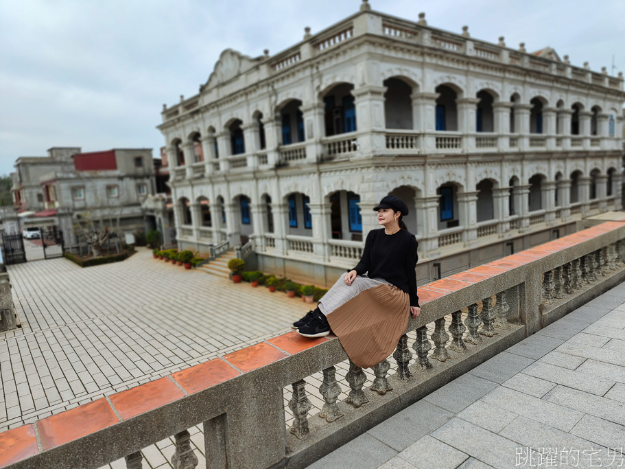 [金門景點]陳景蘭洋樓-金門IG景點~金門最大洋樓，三層樓典雅造型，給我一個窗外move就直接拍爆，附設咖啡廳還不貴