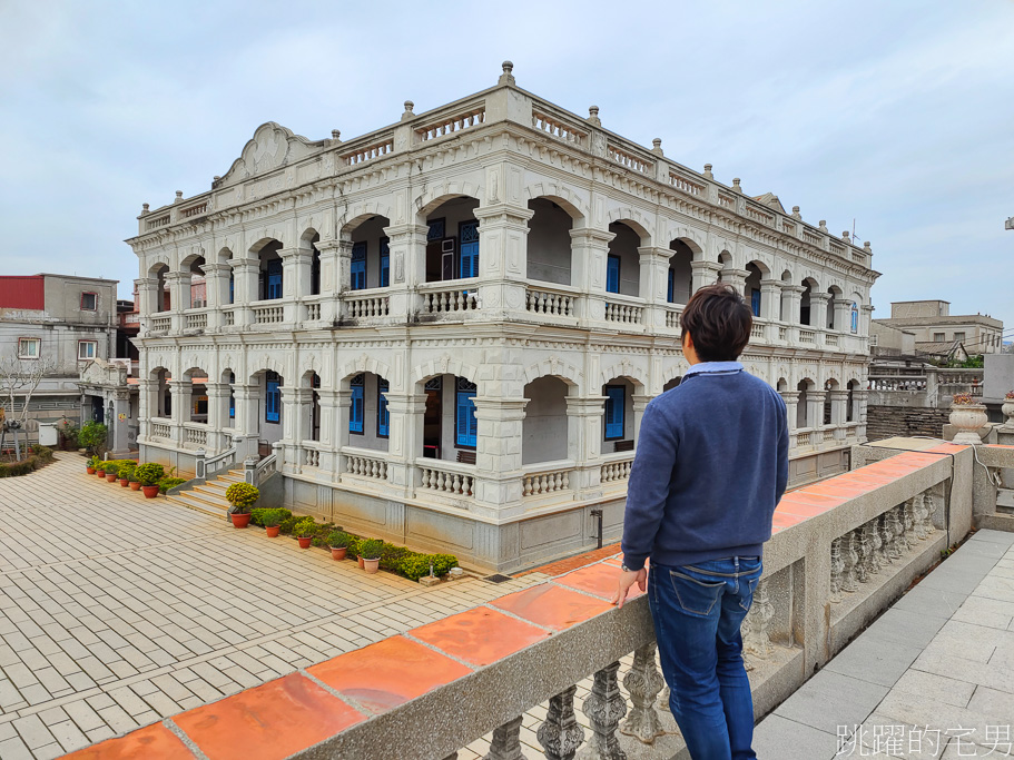 [金門景點]陳景蘭洋樓-金門IG景點~金門最大洋樓，三層樓典雅造型，給我一個窗外move就直接拍爆，附設咖啡廳還不貴