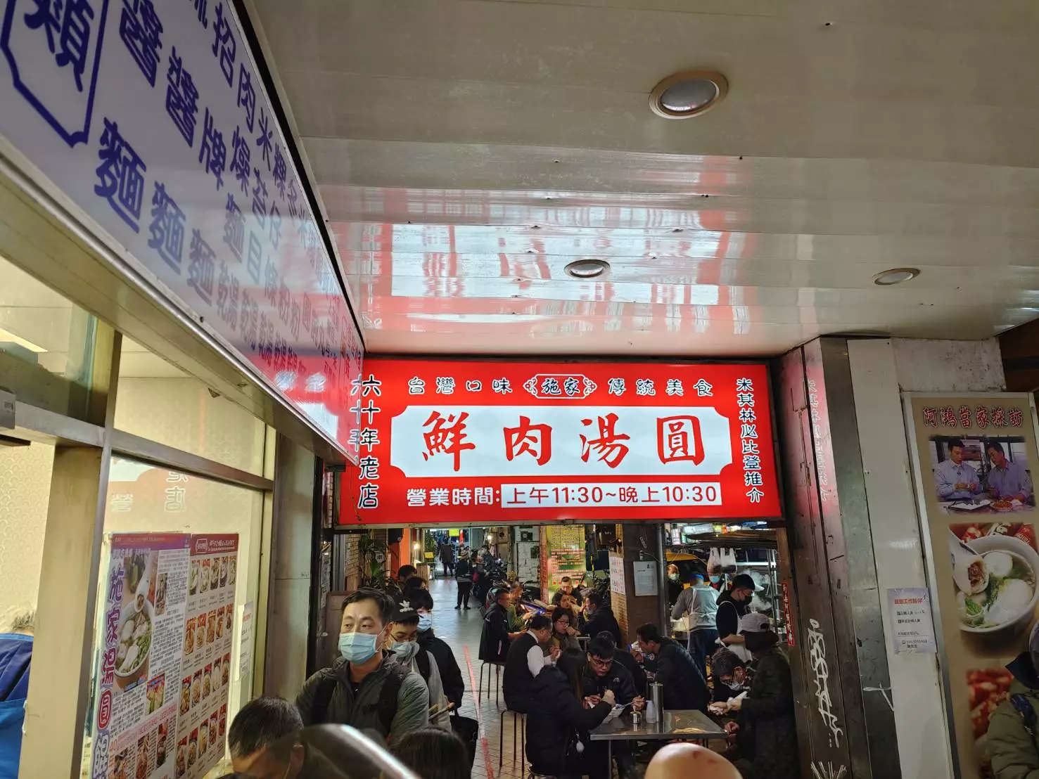 [大橋頭美食]施家鮮肉湯圓-這家60年台北湯圓完全打到我的味蕾 !! 是我吃過最好吃的鮮肉湯圓! 大同區美食