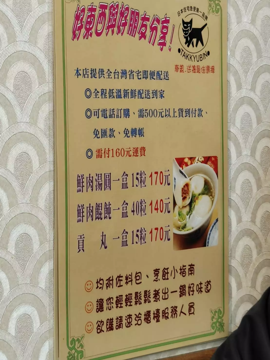 [大橋頭美食]施家鮮肉湯圓-這家60年台北湯圓完全打到我的味蕾 !! 是我吃過最好吃的鮮肉湯圓! 大同區美食