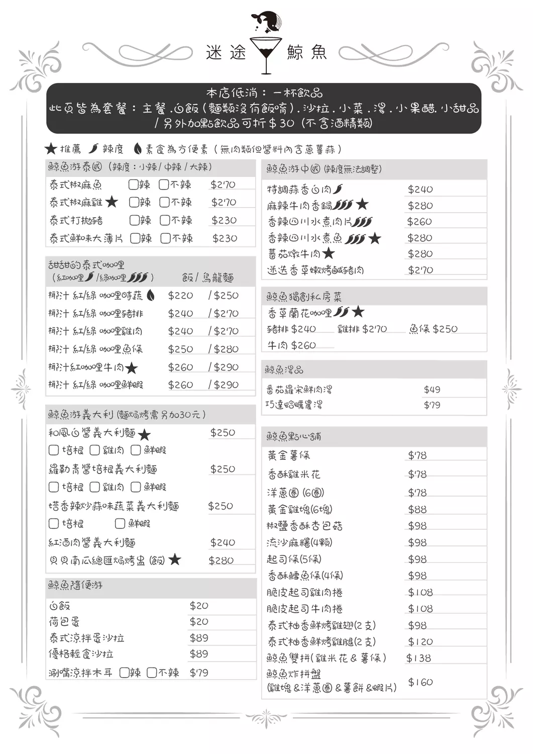 [花蓮壽豐甜點]迷途鯨魚Lost Whale-花蓮網美咖啡廳推出法式甜點，超美花牆拍到爆，花蓮不限時咖啡廳提供插座 壽豐美食