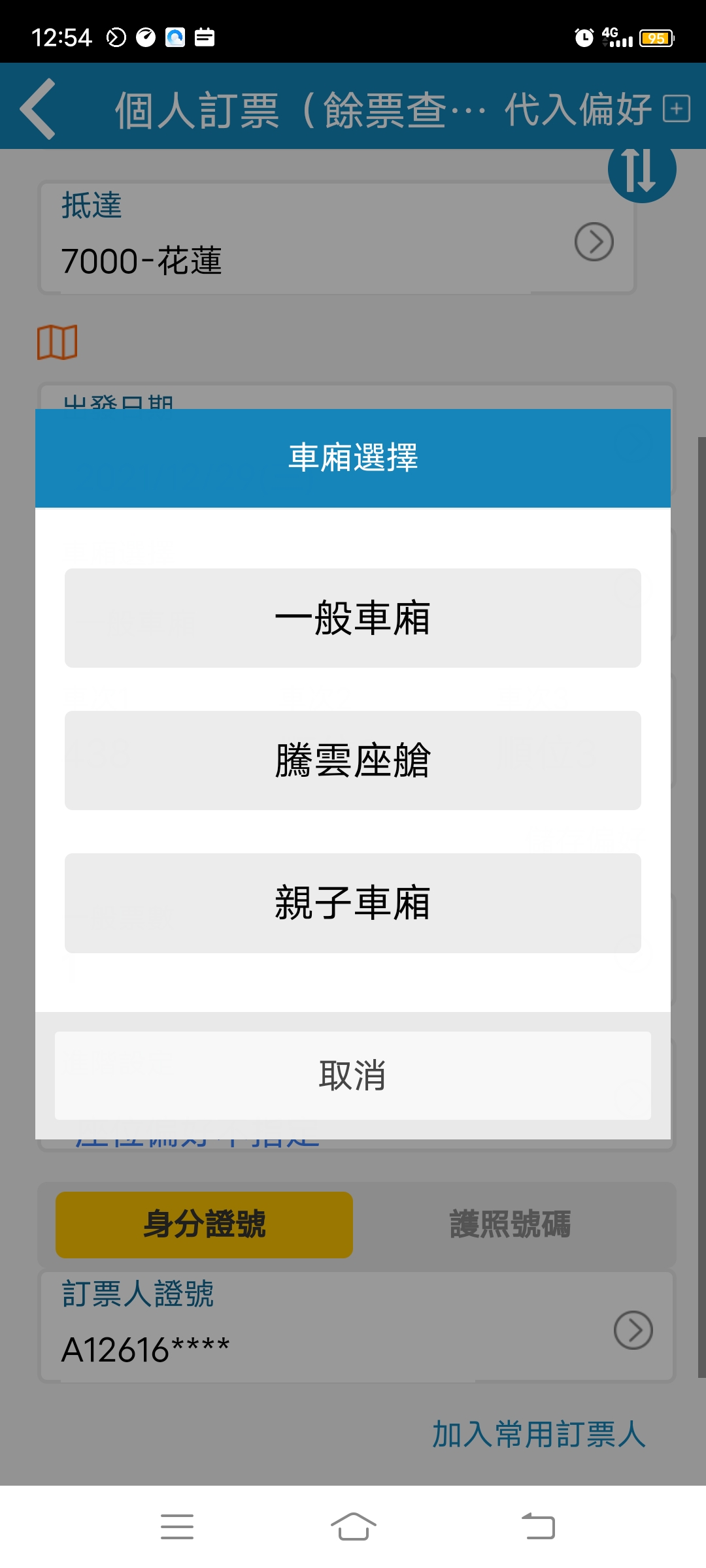 第一班車就衝了! 台鐵最新列車-EMU3000型新自強號城際列車，花蓮到台北，座位加大加寬還有商務艙(騰雲座艙)，來回票完整體驗，騰雲座艙缺點我不能忍，提供台鐵EMU3000時刻表 騰雲座艙票價