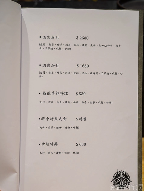 [花蓮日本料理]鮨煦料理案內所-黑鮪魚大腹、北海道海膽太好吃啦!絕美細膩的鮮味在嘴中綻放! 這家花蓮板前壽司大家吃過沒?