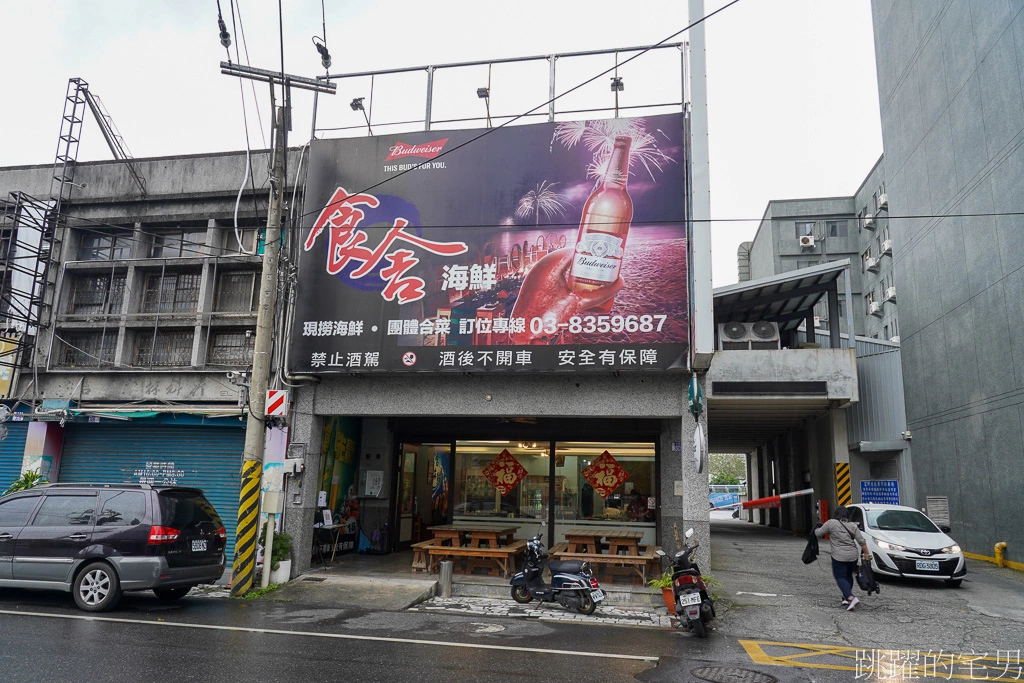 [花蓮海鮮]食舍海鮮餐廳-花蓮這家干貝芋頭糕超好吃，外層炸得酥脆，裡面是綿密芋頭泥，超推! 花蓮美食