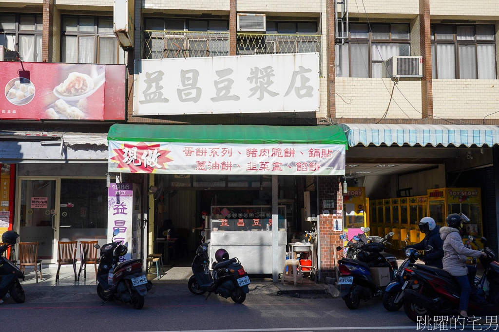 [花蓮早餐]益昌豆漿店-1986年就有的花蓮豆漿店-招牌豬肉脆餅、高麗菜breakfast必加特調醬汁超夠味! 2022益昌豆漿店菜單