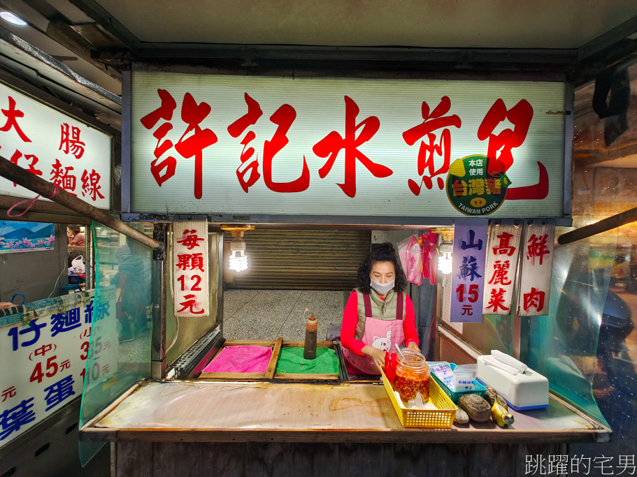 [花蓮小吃]許記水煎包-大推鮮肉水煎包，山蘇做成水煎包居然這麼對味! 這間花蓮水煎包開到晚上10點