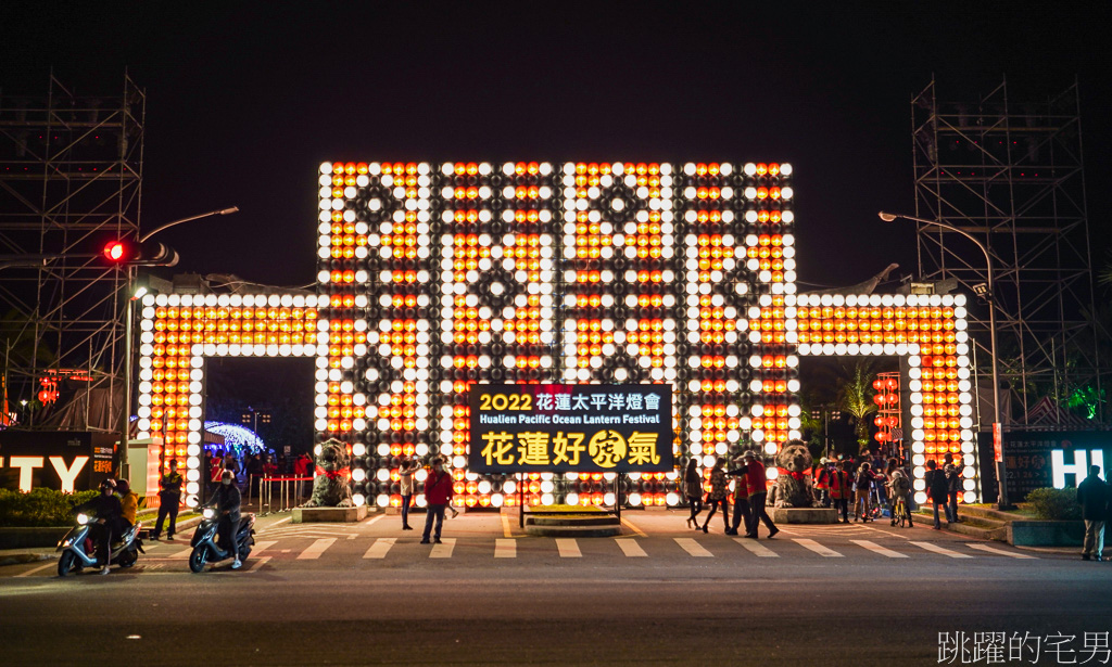 2022花蓮太平洋燈會-花蓮好虎氣 就在太平洋公園南濱段，YOYO家族見面會，可愛萌小鴨陪過年，春節就來花蓮玩喔!