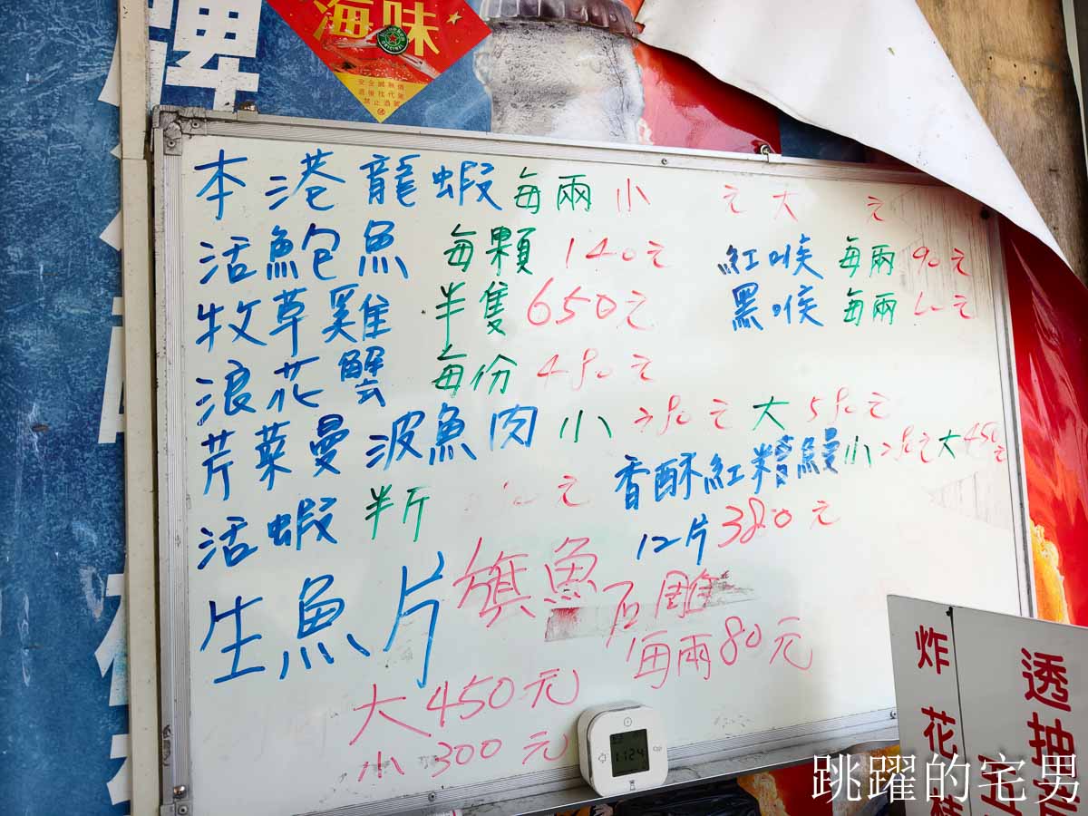 [花蓮海鮮推薦]美崙海鮮料理-漁船直送本港海鮮，第一次吃到超過1公斤紅喉生魚片，花蓮旭蟹絕對徹底改觀!，花蓮美食