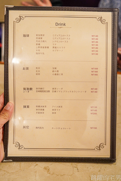[花蓮咖啡廳]昭和58-日式懷舊昭和風格咖啡廳，氣氛極好，甜點更是吸引人，花蓮甜點店推薦，提供昭和58菜單、訂位資訊
