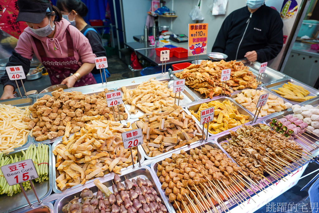 花蓮東大門夜市美食-螃蟹王︱開業超過20年花蓮鹹酥雞店，外皮乾酥完全不油! 口感令人難忘 炸螃蟹、炸魷魚、無骨鹹酥雞