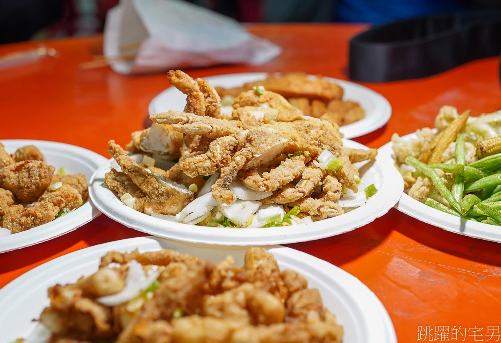 花蓮東大門夜市美食-螃蟹王︱開業超過20年花蓮鹹酥雞店，外皮乾酥完全不油! 口感令人難忘 炸螃蟹、炸魷魚、無骨鹹酥雞