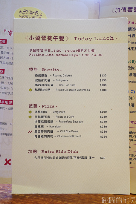 [新店區公所美食]披薩斜塔Pizza Tower-捷運站旁超過30種義式窯烤披薩 推薦「西班牙辣味香腸披薩」「 風乾豬肉披薩」，必喝香檳酸啤酒，放鬆聚會的好地方，新店餐酒館推薦