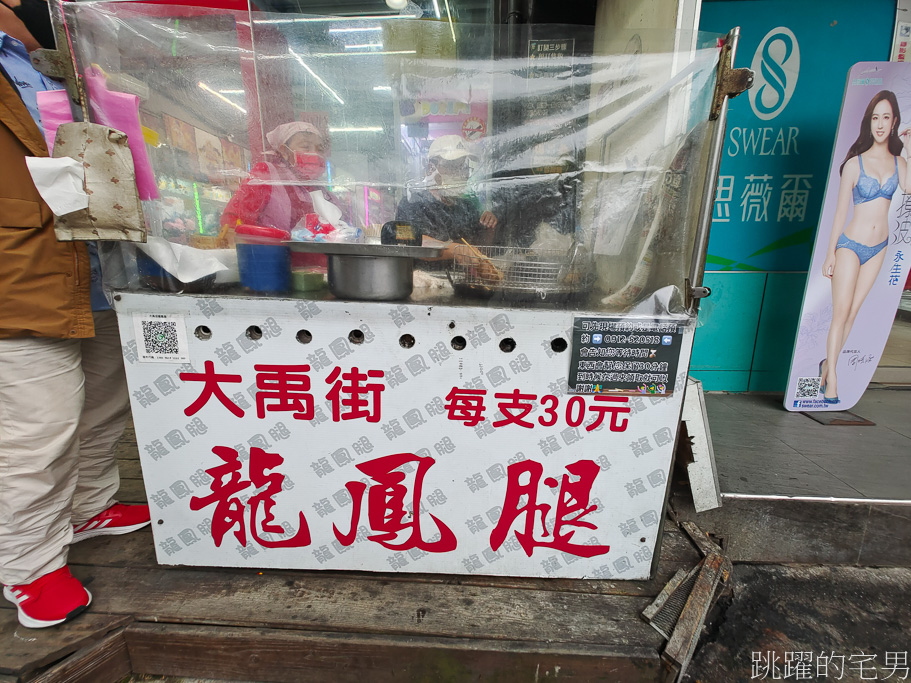 [花蓮美食]大禹街龍鳳腿-用豬網油做龍鳳腿?! 這古早味小吃少見了，30年花蓮小吃， 別看沒人排隊就鬆懈，大家都是打電話訂