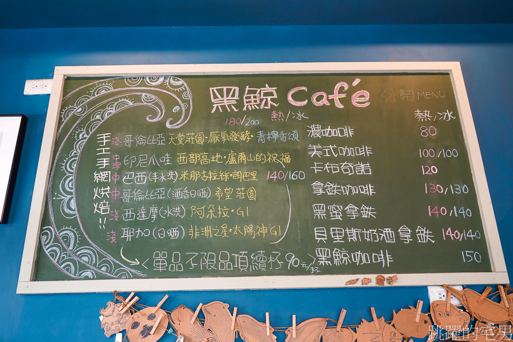[花蓮咖啡廳]黑鯨咖啡廳-這個雞蛋糕太可愛了啦，不但有海龜雞蛋糕、鯨魚雞蛋糕、連海狗都有，這根本海洋生物大集合，一整個萌爆了! 花蓮甜點