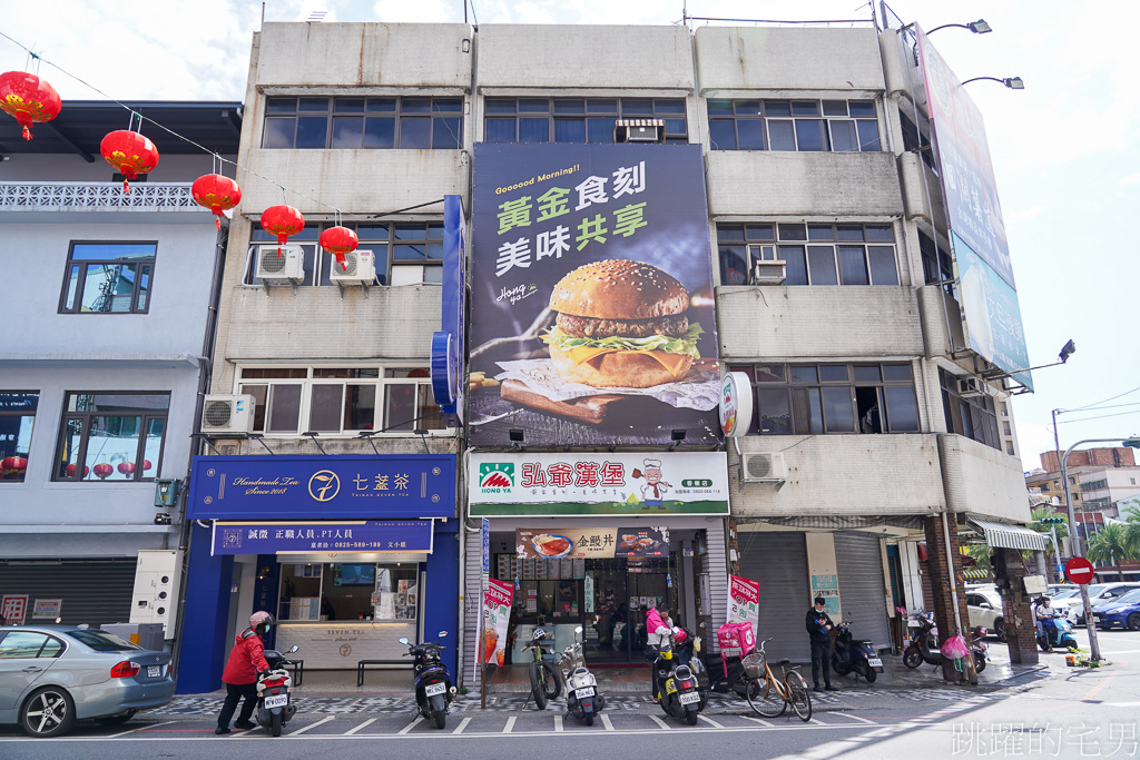 [花蓮早餐]弘爺漢堡香榭店-連鎖早餐推出鰻魚飯、浦燒鯛魚飯，2022弘爺漢堡菜單