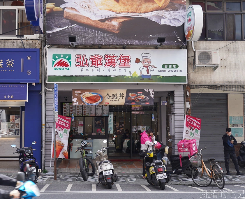 [花蓮早餐]弘爺漢堡香榭店-連鎖早餐推出鰻魚飯、浦燒鯛魚飯，2022弘爺漢堡菜單