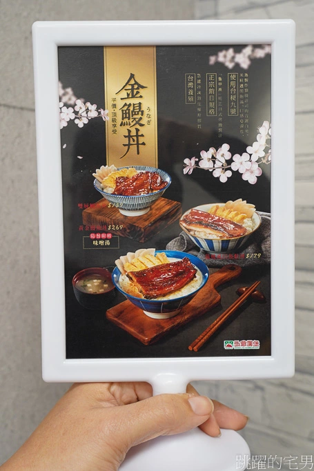 [花蓮早餐]弘爺漢堡香榭店-連鎖早餐推出鰻魚飯、浦燒鯛魚飯，2022弘爺漢堡菜單