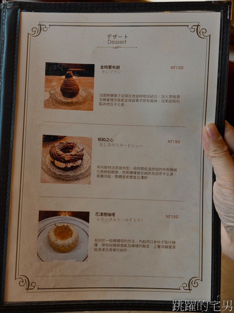[花蓮咖啡廳]昭和58-日式懷舊昭和風格咖啡廳，氣氛極好，甜點更是吸引人，花蓮甜點店推薦，提供昭和58菜單、訂位資訊