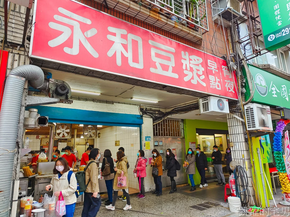 [大坪林早餐]新店民權路永和豆漿-水煎包、生菜沙拉燒餅推薦、新店民權路永和豆漿菜單