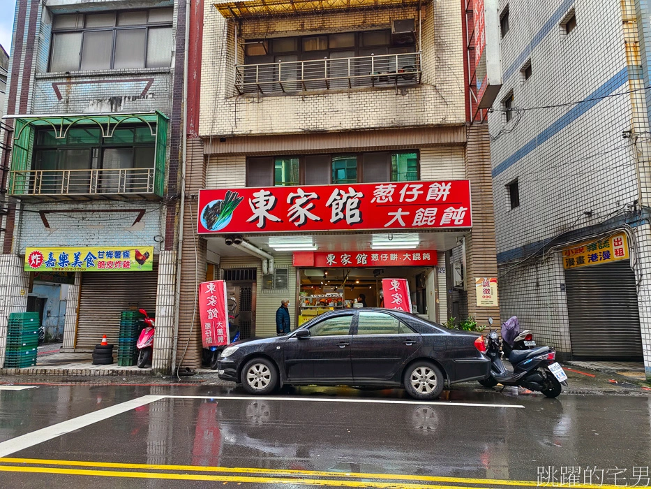 [基隆早餐]東家館蔥仔餅大餛飩-基隆蔥油餅不一樣，東家館菜單