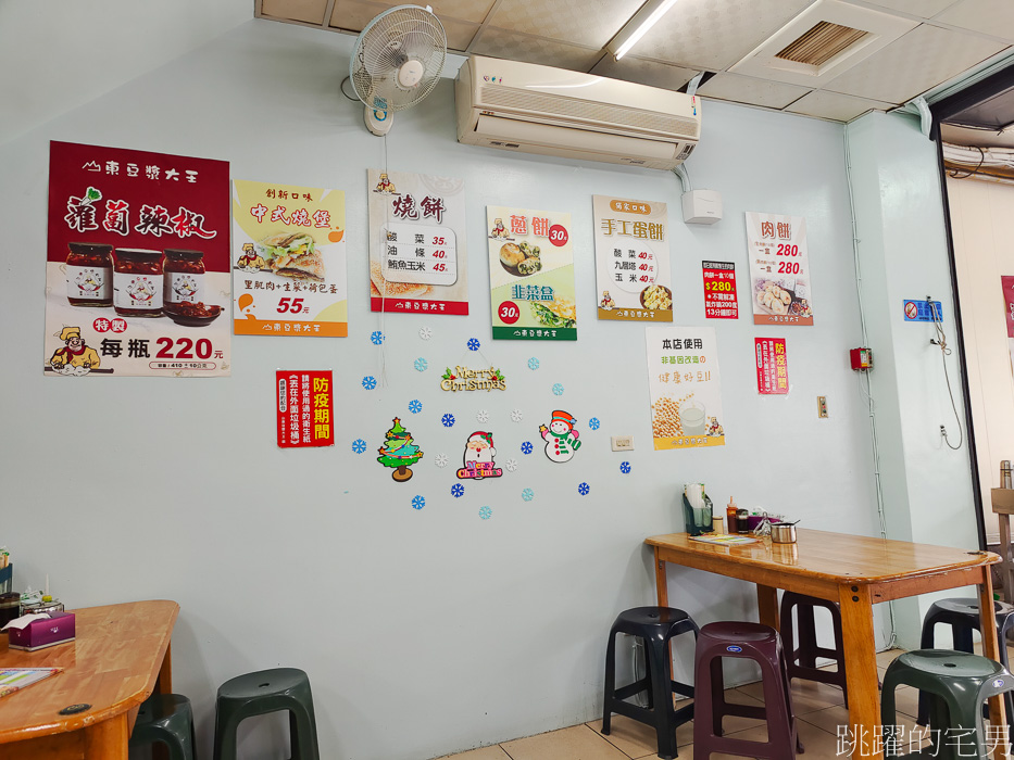 [花蓮早餐]山東豆漿大王-70年早餐店，招牌肉餅、蔥餅，蘿蔔辣椒