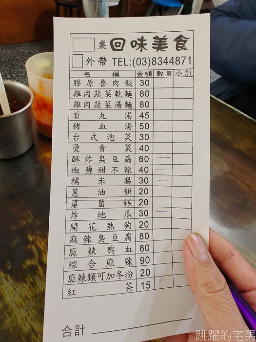 [花蓮小吃]回味美食-必點炸地瓜糯米腸，已經退休的蘿蔔糕，古早味小吃很難忘，花蓮美食，花蓮下午有營業餐廳