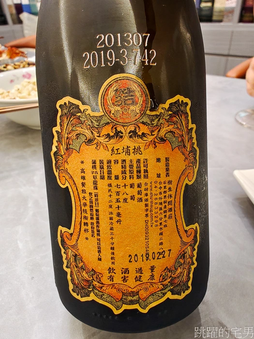 有錢也買不到的台灣葡萄酒-紅埔桃酒，2020國際葡萄酒競賽金牌獎-樹生葡萄酒至少等5年