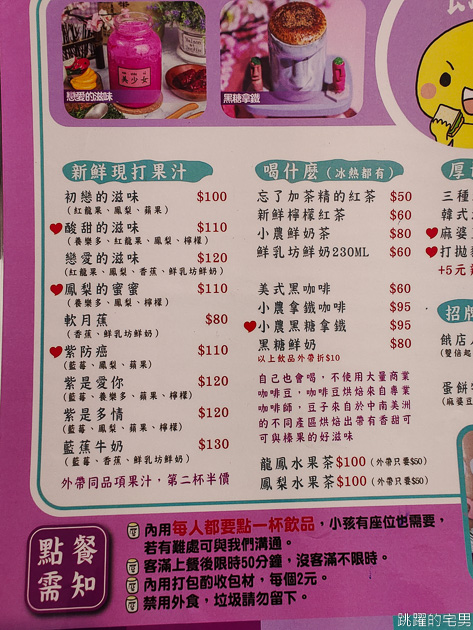 [三重美食]餓店蒸氣吐司-台北橋站美食，雙倍起司肉蛋吐司、皮蛋肉鬆蛋餅必吃、餓店蒸氣吐司菜單，三重蛋餅推薦