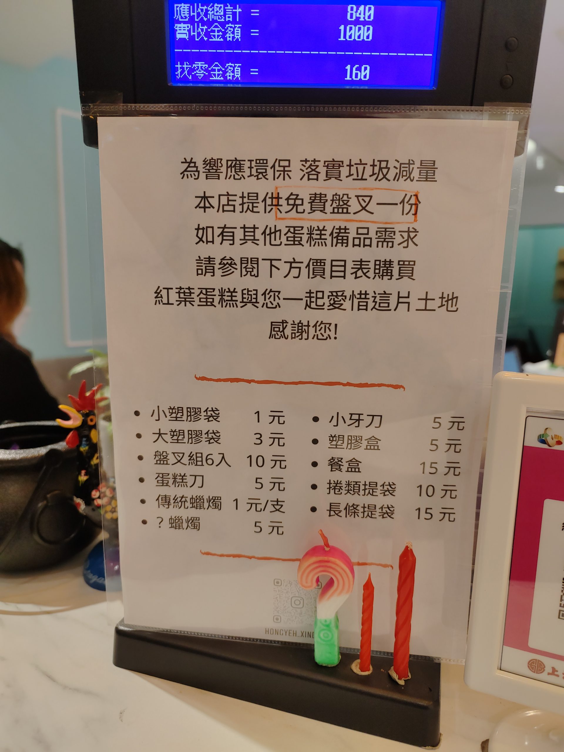 [台北生日蛋糕推薦]紅葉蛋糕-台北好吃蛋糕，買16吋生日蛋糕祝媽媽生日，紅葉蛋糕宅配