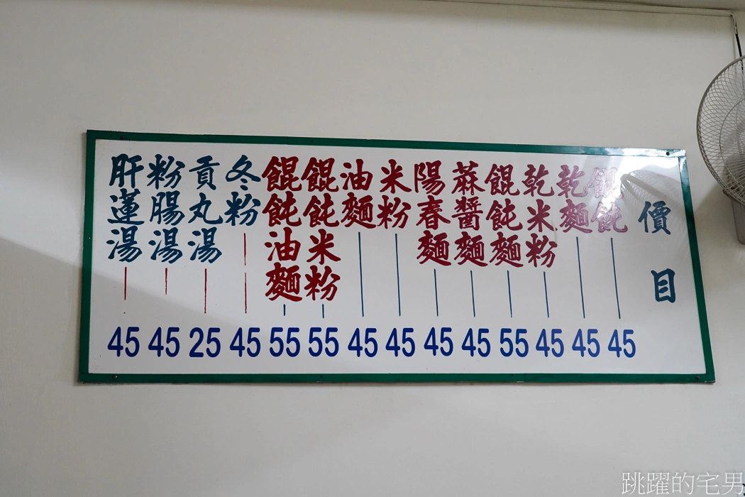 [花蓮美食]蓮香麵店-超過60年花蓮麵店,2022蓮香麵店菜單，蓮香麵店重新開幕