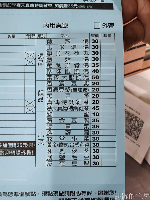 八方雲集-水餃、麵類、鍋貼 八方雲集菜單2022