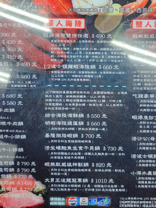 [蘆洲火鍋推薦]小海水產蘆洲店-必點海鮮鍋，中永和火鍋6家分店、徐匯中學美食、蘆洲美食