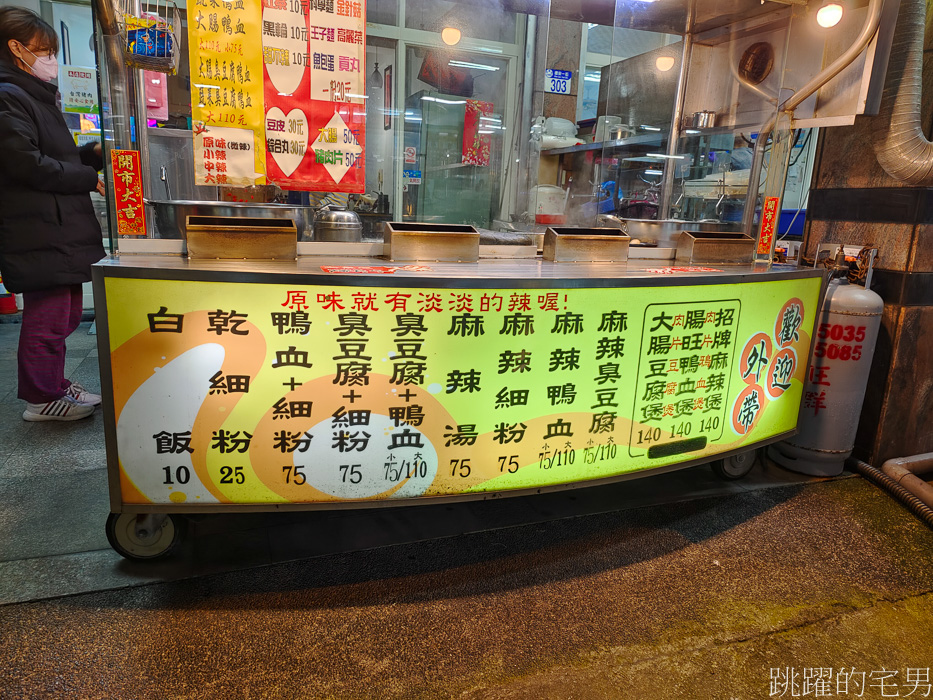 [花蓮宵夜]台北麻將麻辣臭豆腐花蓮店-花蓮麻辣臭豆腐推薦，花蓮小吃