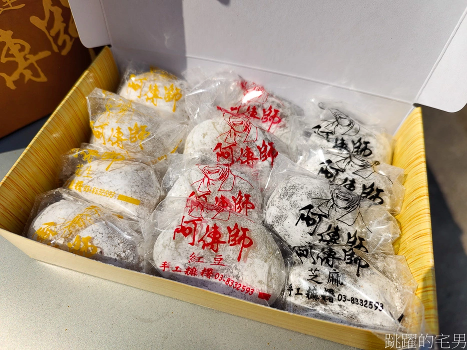 [花蓮名產]阿傳師手工麻糬-開業50年花蓮麻糬推薦，早上9點就要來買花蓮伴手禮