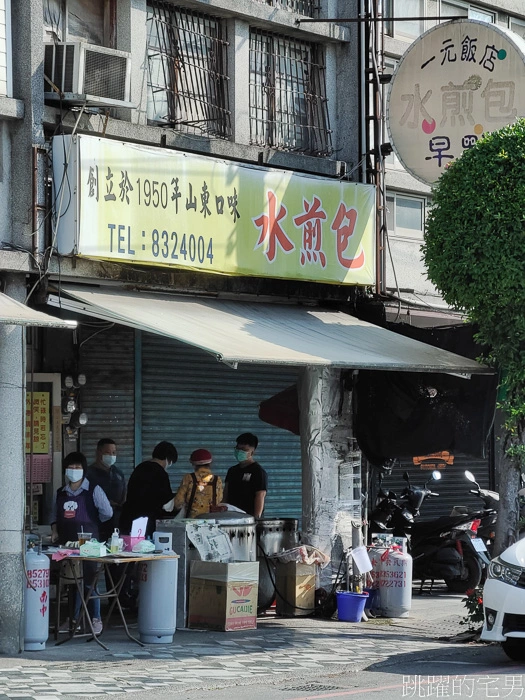 [花蓮美食]一元飯店-超過70年花蓮早餐，乾烙韭菜盒、花蓮水煎包推薦