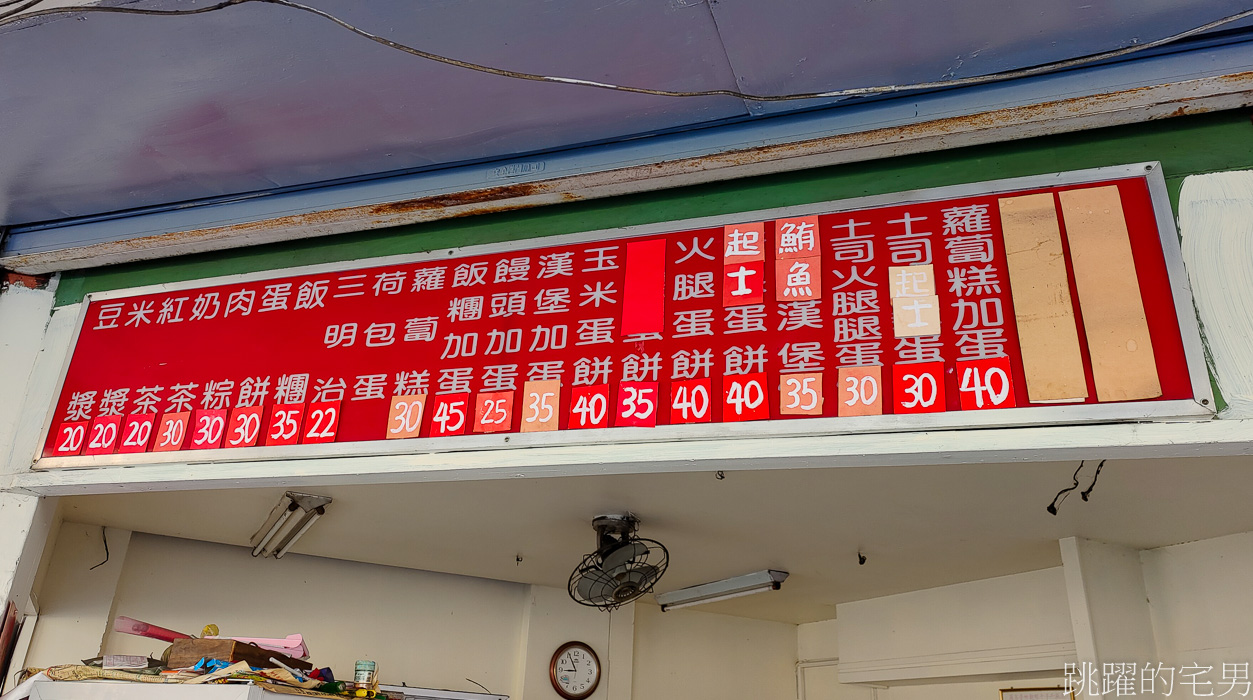 [花蓮早餐]自由街無名早餐店-30年花蓮老店，老闆親切記性好，必點蛋餅加蒜醬