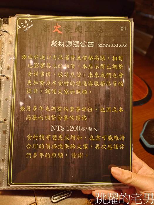 [花蓮美食]Kimamaya炭火燒肉工房-花蓮燒肉推薦、氣氛好還免收開瓶費、沖繩Orion生啤酒優惠價格、炭火燒肉工房花蓮菜單，花蓮炭火燒肉工房