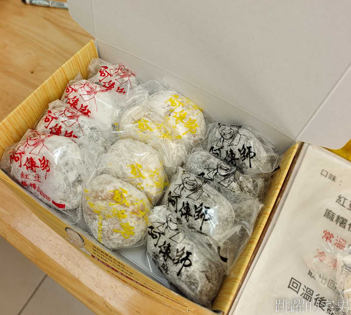 [花蓮名產]阿傳師手工麻糬-開業50年花蓮麻糬推薦，早上9點就要來買花蓮伴手禮