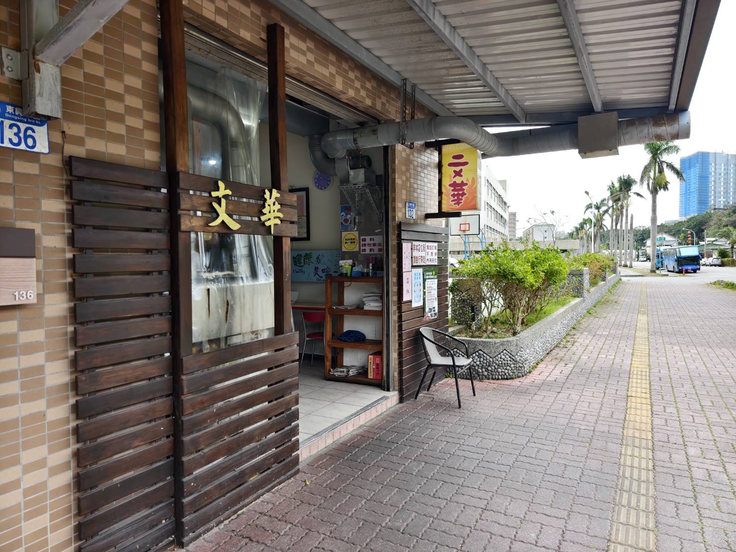 [花蓮早餐]文華早餐專賣店-韭菜盒加半熟蛋真的有夠爽，手工酥皮蛋餅，甜燒餅，韭菜盒、花蓮蛋餅推薦